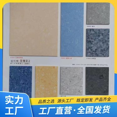 石家莊英利奧 引領(lǐng)高品質(zhì)塑膠地板新風(fēng)尚